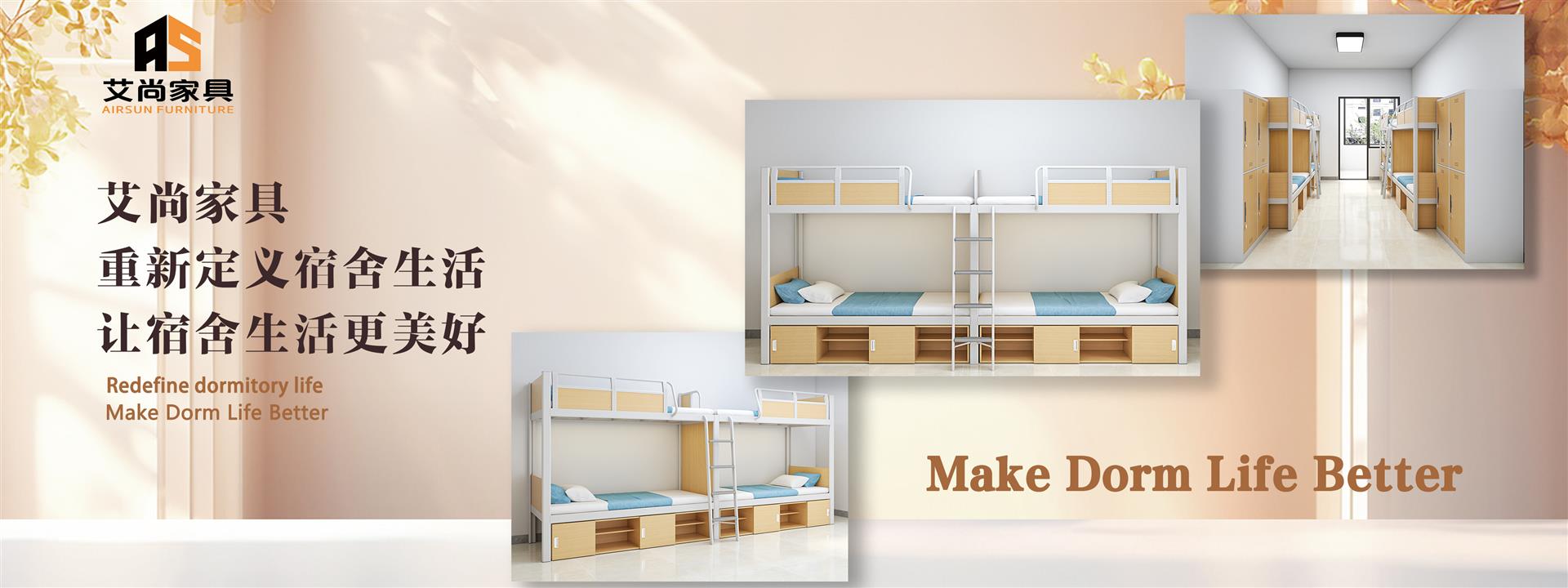 艾尚家具-公寓床廠家|雙層鐵床|學生宿舍床|上下鋪鐵床批發(fā)